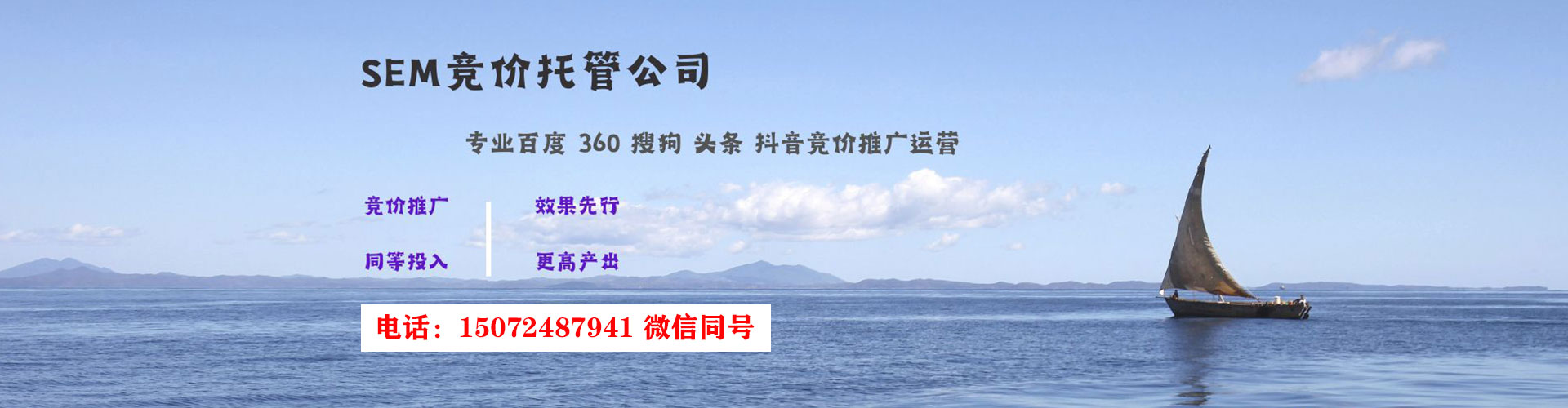 石河子百度sem