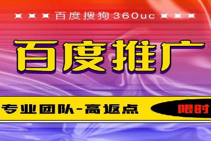 实操经验：百度推广策略助力企业腾飞